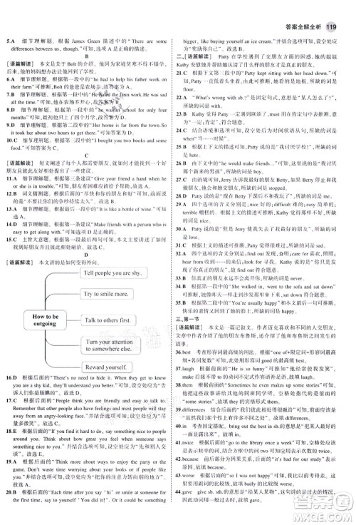 教育科学出版社2021秋5年中考3年模拟八年级英语上册人教版河南专版答案