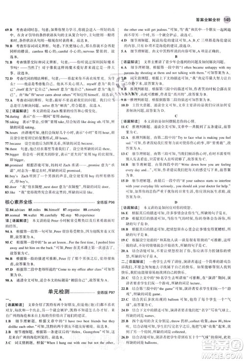 教育科学出版社2021秋5年中考3年模拟八年级英语上册人教版河南专版答案