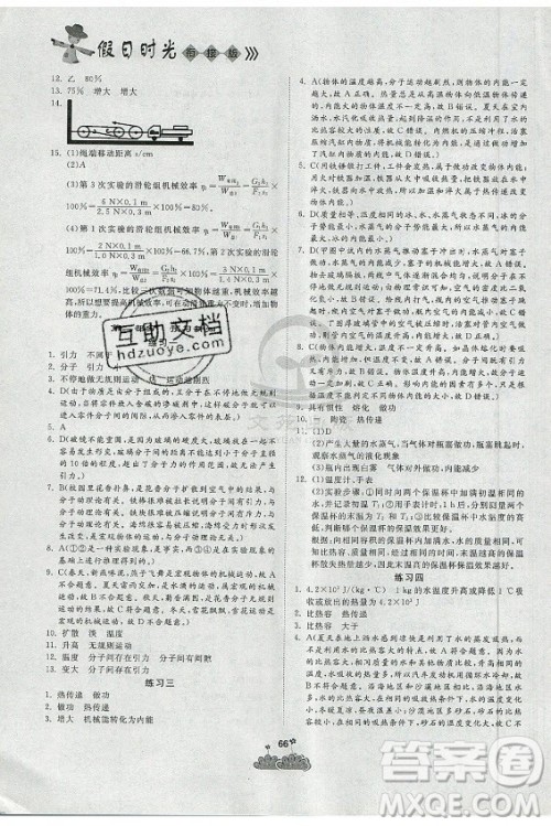 阳光出版社2021假日时光假期总动员暑假物理八年级人教版答案 阳光出版社2021假日时光假期总动员暑假物理八年级人教版答案