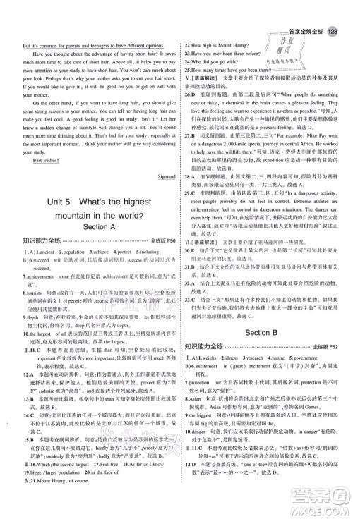 教育科学出版社2021秋5年中考3年模拟八年级英语上册鲁教版山东专版答案