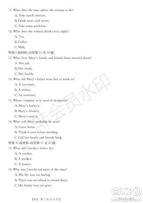 湖北省武汉大学附属中学2021年秋高二开学分班考试英语试题及答案 湖北省武汉大学附属中学2021年秋高二开学分班考试英语试题及答案