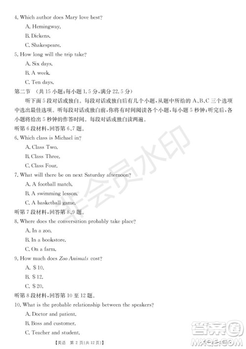 湖北省武汉大学附属中学2021年秋高二开学分班考试英语试题及答案 湖北省武汉大学附属中学2021年秋高二开学分班考试英语试题及答案