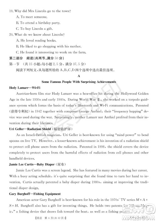 湖北省武汉大学附属中学2021年秋高二开学分班考试英语试题及答案 湖北省武汉大学附属中学2021年秋高二开学分班考试英语试题及答案