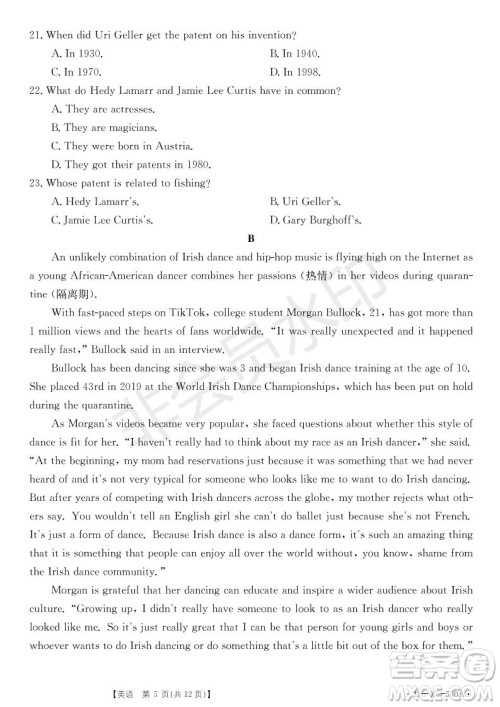 湖北省武汉大学附属中学2021年秋高二开学分班考试英语试题及答案 湖北省武汉大学附属中学2021年秋高二开学分班考试英语试题及答案