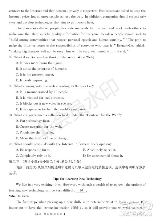 湖北省武汉大学附属中学2021年秋高二开学分班考试英语试题及答案 湖北省武汉大学附属中学2021年秋高二开学分班考试英语试题及答案