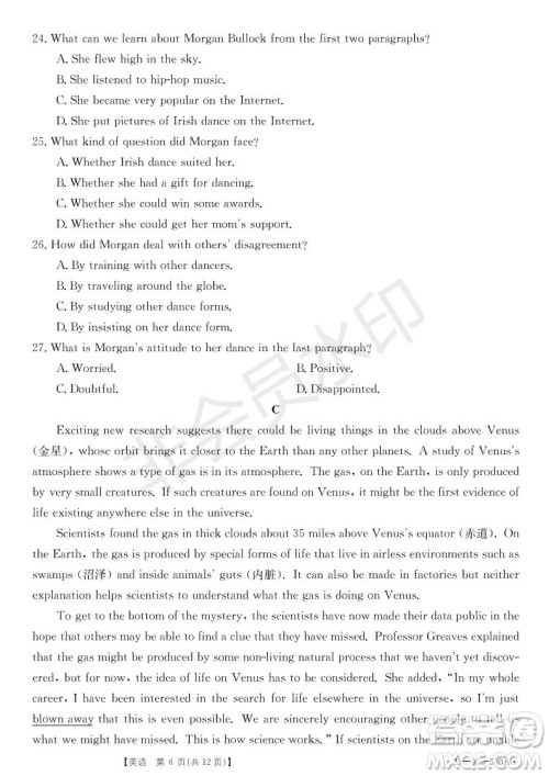 湖北省武汉大学附属中学2021年秋高二开学分班考试英语试题及答案 湖北省武汉大学附属中学2021年秋高二开学分班考试英语试题及答案