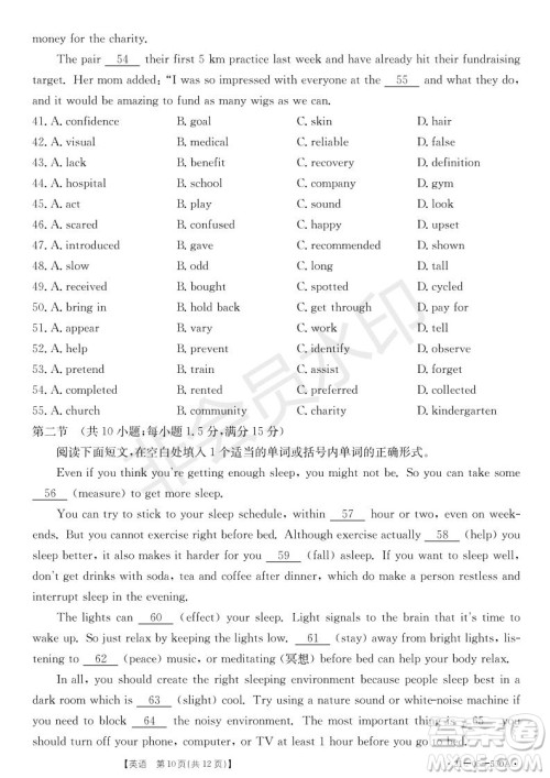 湖北省武汉大学附属中学2021年秋高二开学分班考试英语试题及答案 湖北省武汉大学附属中学2021年秋高二开学分班考试英语试题及答案