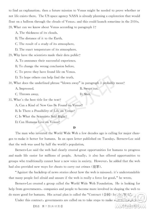 湖北省武汉大学附属中学2021年秋高二开学分班考试英语试题及答案 湖北省武汉大学附属中学2021年秋高二开学分班考试英语试题及答案