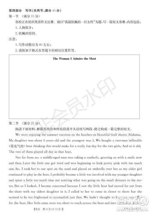 湖北省武汉大学附属中学2021年秋高二开学分班考试英语试题及答案 湖北省武汉大学附属中学2021年秋高二开学分班考试英语试题及答案