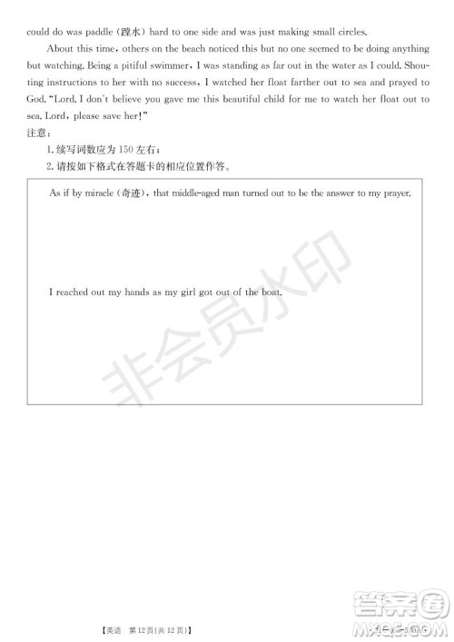 湖北省武汉大学附属中学2021年秋高二开学分班考试英语试题及答案