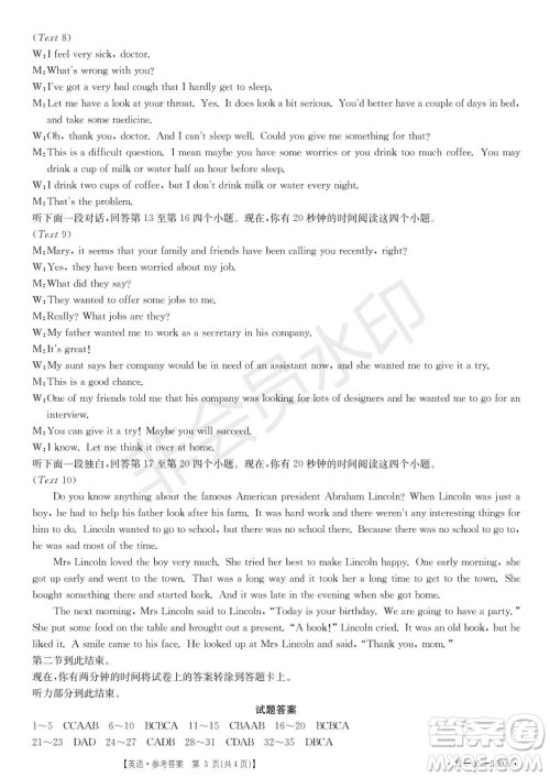 湖北省武汉大学附属中学2021年秋高二开学分班考试英语试题及答案 湖北省武汉大学附属中学2021年秋高二开学分班考试英语试题及答案