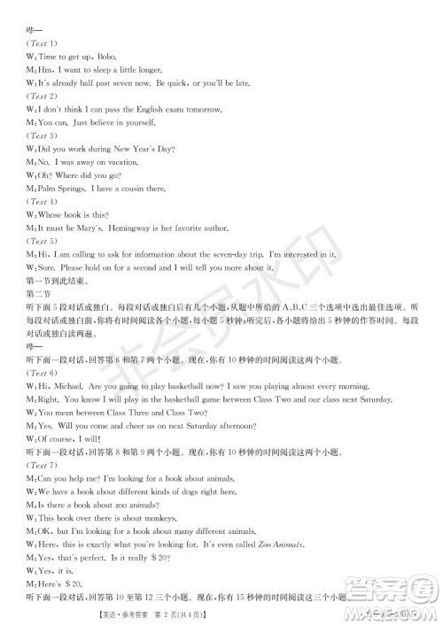 湖北省武汉大学附属中学2021年秋高二开学分班考试英语试题及答案