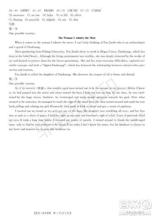 湖北省武汉大学附属中学2021年秋高二开学分班考试英语试题及答案 湖北省武汉大学附属中学2021年秋高二开学分班考试英语试题及答案