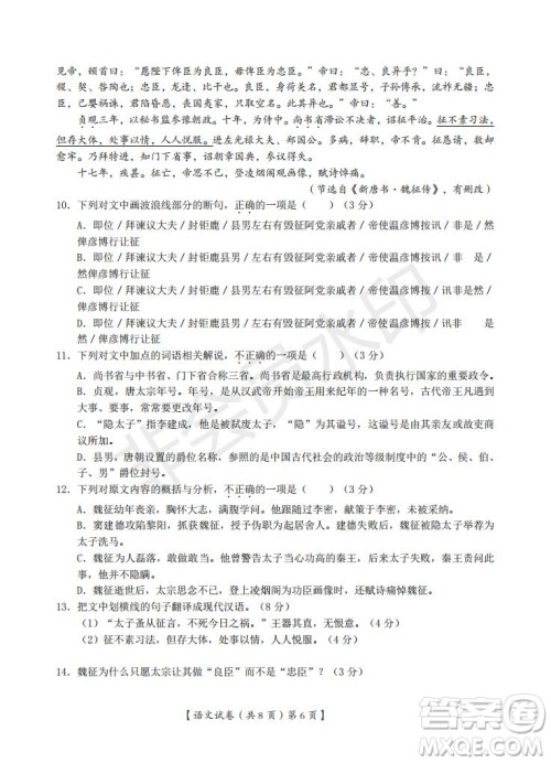湖北省武汉大学附属中学2021年秋高二开学分班考试语文试题及答案