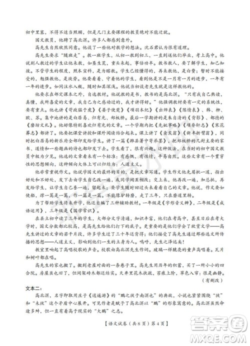 湖北省武汉大学附属中学2021年秋高二开学分班考试语文试题及答案