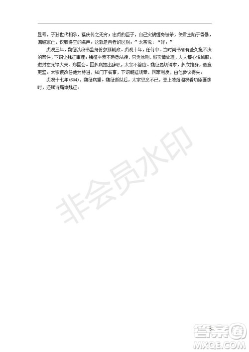 湖北省武汉大学附属中学2021年秋高二开学分班考试语文试题及答案