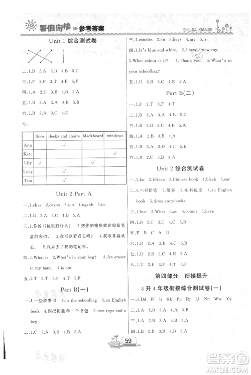 吉林出版集团股份有限公司2021快乐假期三升四英语人教版参考答案