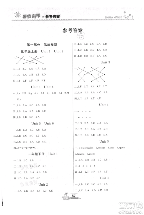 吉林出版集团股份有限公司2021快乐假期三升四英语人教版参考答案