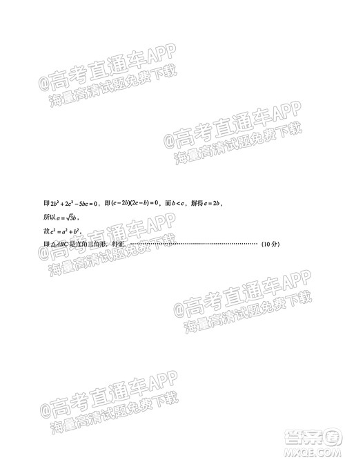 贵阳市五校2022届高三年级联合考试一文科数学试题及答案 贵阳市五校2022届高三年级联合考试一文科数学试题及答案