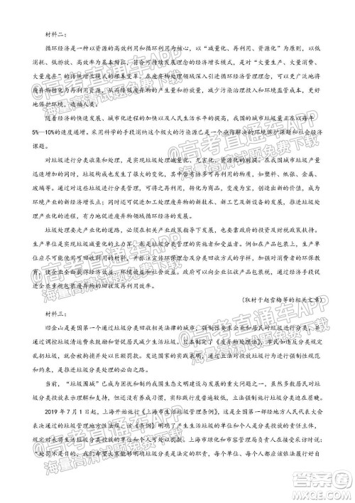 湖南省2021宁乡市高三年级起点考试语文试题及答案