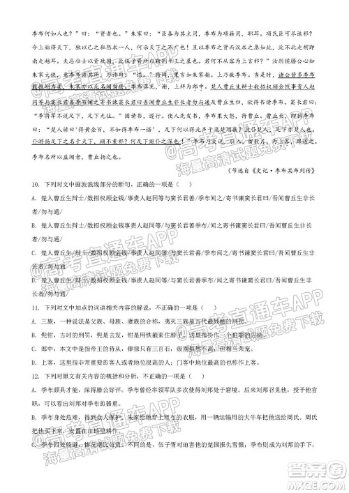 湖南省2021宁乡市高三年级起点考试语文试题及答案