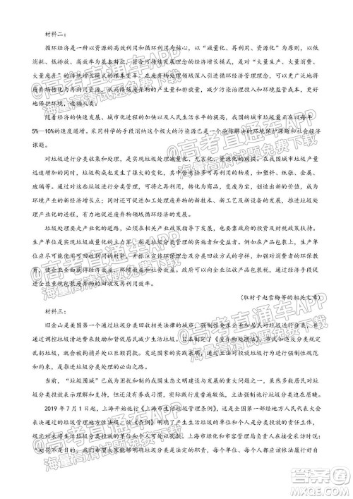 湖南省2021宁乡市高三年级起点考试语文试题及答案