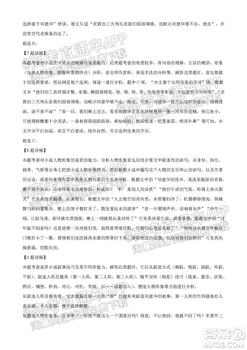 湖南省2021宁乡市高三年级起点考试语文试题及答案