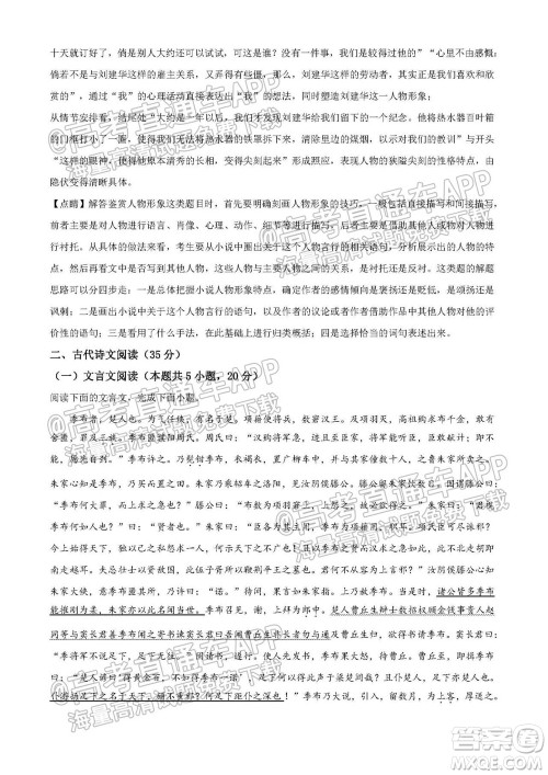 湖南省2021宁乡市高三年级起点考试语文试题及答案