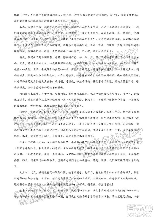 湖南省2021宁乡市高三年级起点考试语文试题及答案