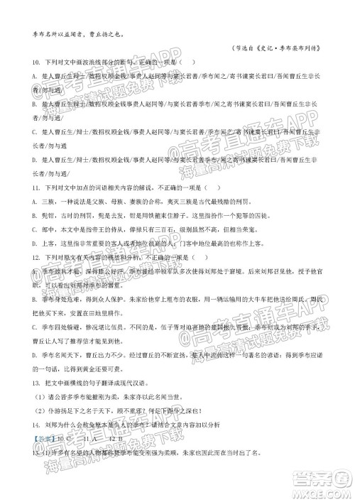 湖南省2021宁乡市高三年级起点考试语文试题及答案