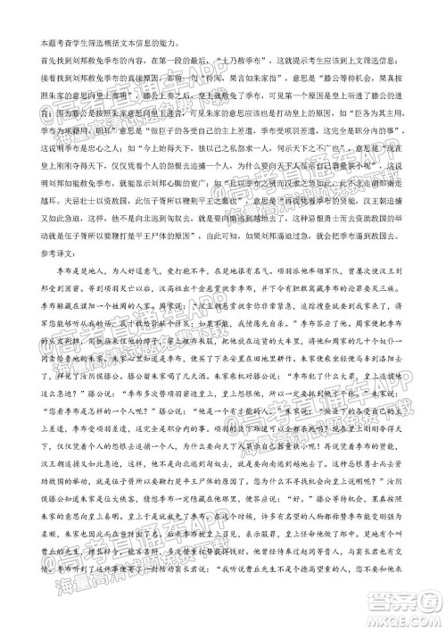 湖南省2021宁乡市高三年级起点考试语文试题及答案