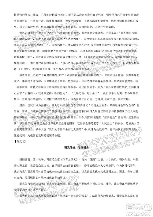 湖南省2021宁乡市高三年级起点考试语文试题及答案 湖南省2021宁乡市高三年级起点考试语文试题及答案