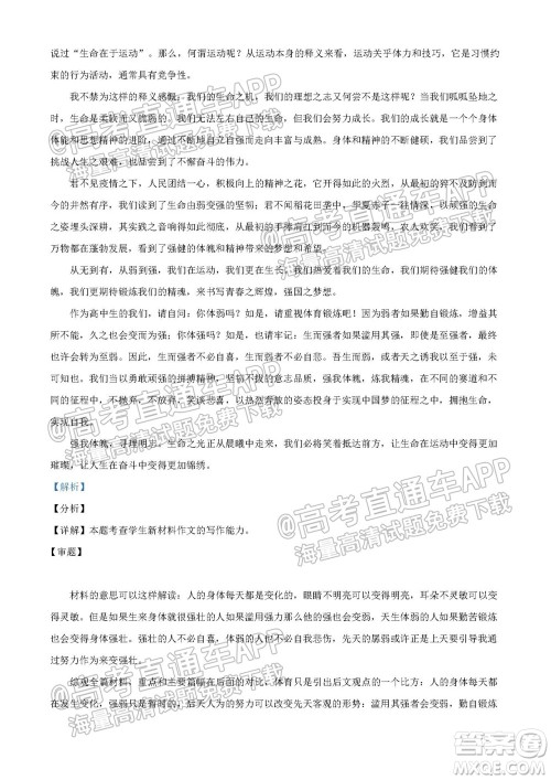 湖南省2021宁乡市高三年级起点考试语文试题及答案