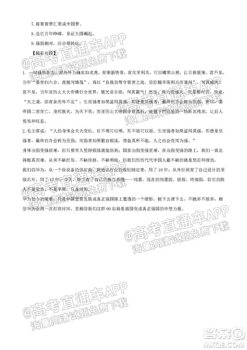 湖南省2021宁乡市高三年级起点考试语文试题及答案