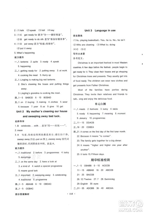 新世纪出版社2021同步导学与优化训练七年级英语上册外研版答案