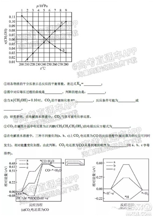 2021学年高三上学期8月省实执信广雅六中四校联考试卷化学试题及答案