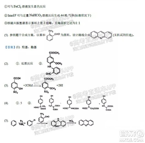 2021学年高三上学期8月省实执信广雅六中四校联考试卷化学试题及答案