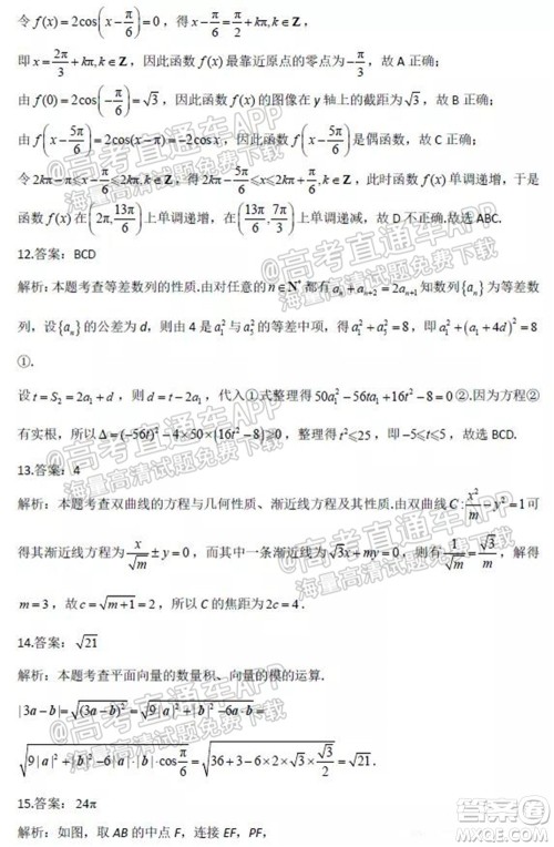 2022届河北深州长江中学高三开学摸底考数学试题及答案 2022届河北深州长江中学高三开学摸底考数学试题及答案