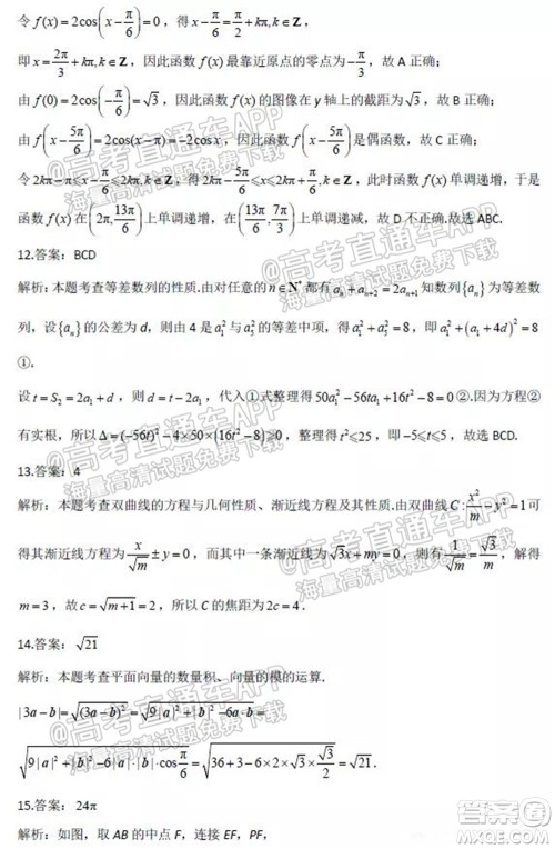 2022届河北深州长江中学高三开学摸底考数学试题及答案