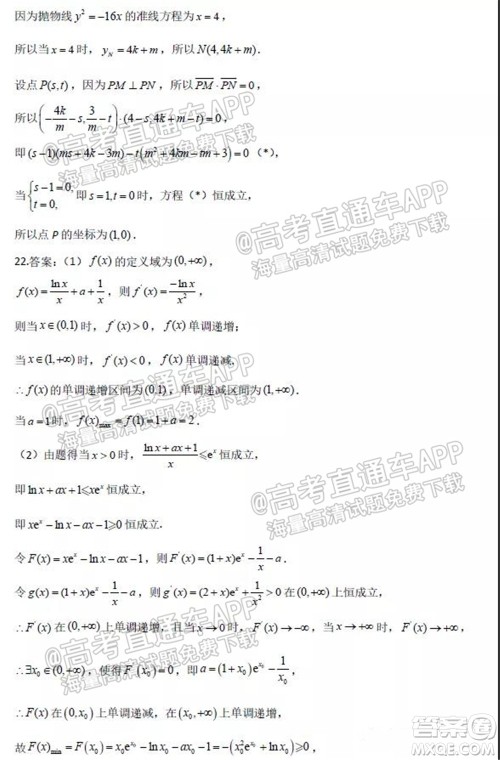 2022届河北深州长江中学高三开学摸底考数学试题及答案