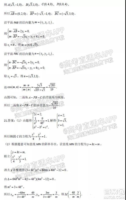 2022届河北深州长江中学高三开学摸底考数学试题及答案