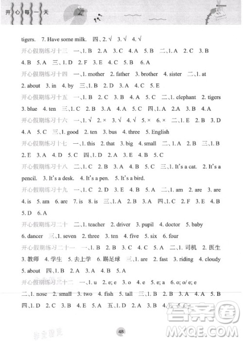 接力出版社2021开心每一天暑假作业三年级英语通用版答案