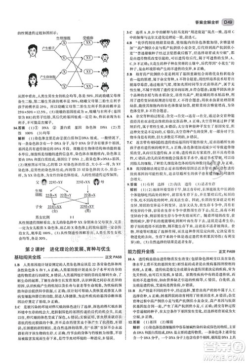 教育科学出版社2021秋5年中考3年模拟九年级科学全一册AB本浙教版答案 教育科学出版社2021秋5年中考3年模拟九年级科学全一册AB本浙教版答案