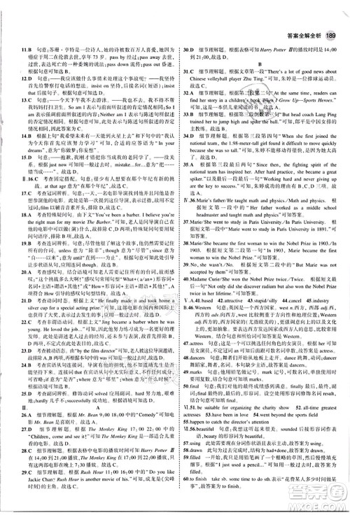 教育科学出版社2021秋5年中考3年模拟九年级英语全一册牛津版答案