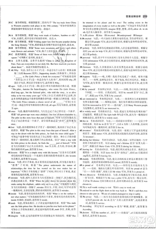 教育科学出版社2021秋5年中考3年模拟九年级英语全一册牛津版答案 教育科学出版社2021秋5年中考3年模拟九年级英语全一册牛津版答案