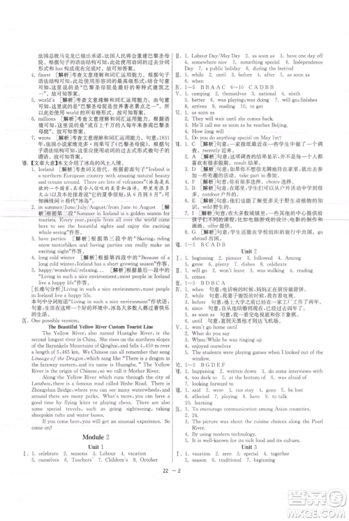 江苏人民出版社2021年1课3练单元达标测试九年级上册英语外研版参考答案