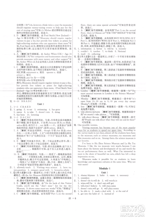 江苏人民出版社2021年1课3练单元达标测试九年级上册英语外研版参考答案