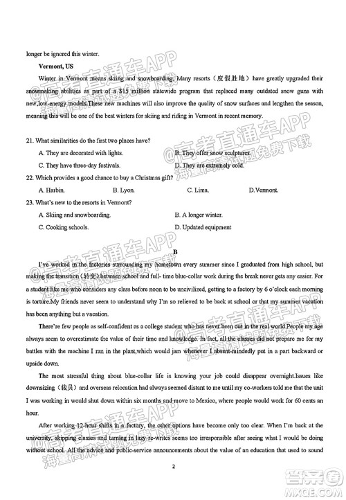 2021学年高三上学期8月省实执信广雅六中四校联考试卷英语试题及答案