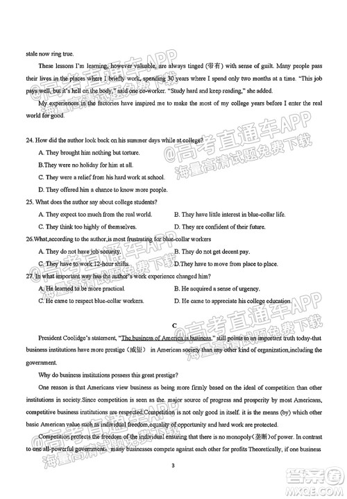 2021学年高三上学期8月省实执信广雅六中四校联考试卷英语试题及答案