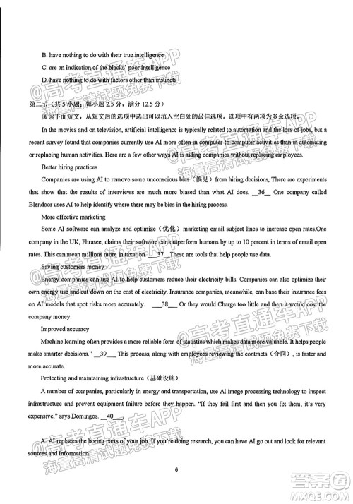 2021学年高三上学期8月省实执信广雅六中四校联考试卷英语试题及答案 2021学年高三上学期8月省实执信广雅六中四校联考试卷英语试题及答案